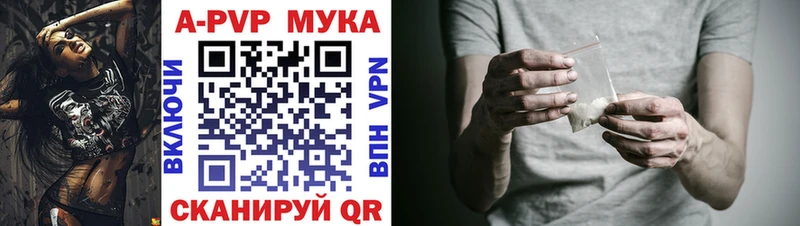 Alpha PVP мука Мантурово